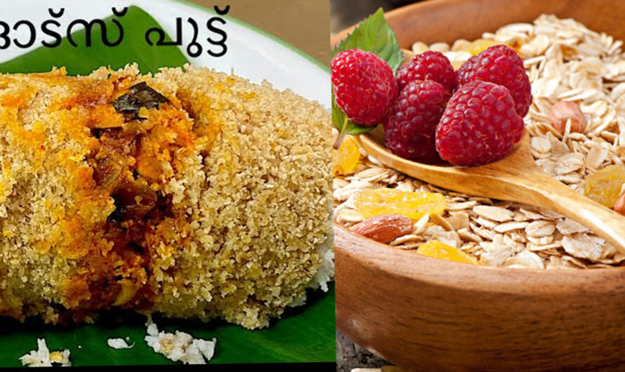 എത്ര കഴിച്ചാലും മതിവരാത്ത ചിക്കൻ ഓട്സ് പുട്ട്. ഇത്രക്ക് ടേസ്റ്റി ആയിരുന്നോ ഈ പുട്ട്.