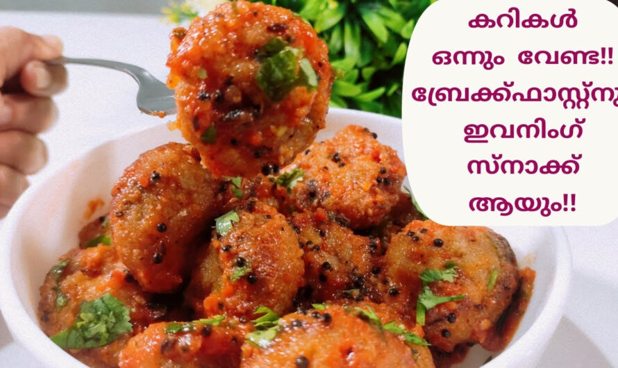 ബ്രേക്ക്ഫാസ്റ്റ് കഴിക്കാൻ മടിയുള്ളവർ പോലും കഴിച്ചു പോകും.