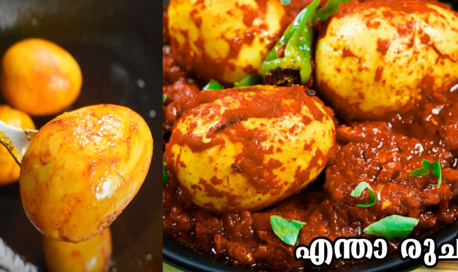 അപാര രുചിയിലുള്ള മുട്ട റോസ്റ്റ് ഒരിക്കലെങ്കിലും കഴിച്ചു നോക്കണേ.