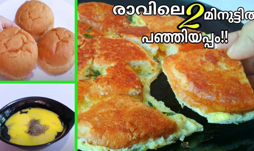 ഇനി രാവിലെ എന്തെളുപ്പം. കുട്ടികൾ ഈ പലഹാരം ചോദിച്ചു വാങ്ങി കഴിക്കും.