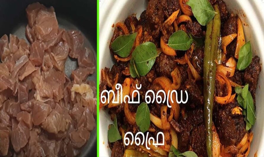 ബീഫ് ഒരുതവണ ഇങ്ങനെ വരട്ടിയാൽ പിന്നെ നാവിൽ നിന്നും രുചി പോവുകയേ ഇല്ല.
