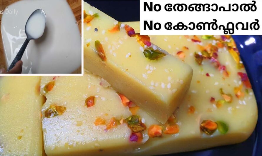 കഞ്ഞിവെള്ളം കൊണ്ട് ഇത്രയും ടേസ്റ്റിയായ ഹൽവയൊ ?