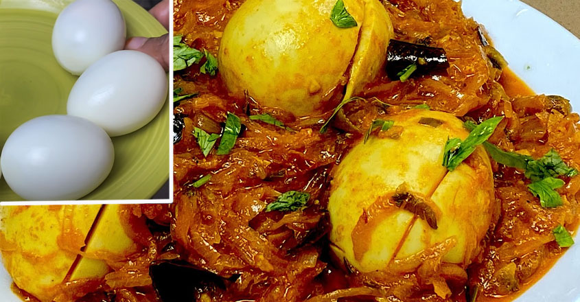 തക്കാളി ചേർക്കാതെ ഇത്രയും രുചിയിലുള്ള മുട്ടക്കറിയോ