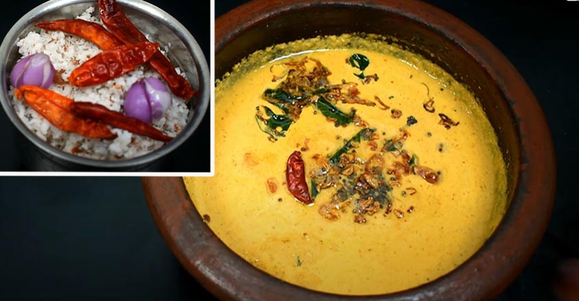 സവാളയും തക്കാളിയുമില്ലാതെ ഒരു സ്പെഷ്യൽ തേങ്ങാക്കറി