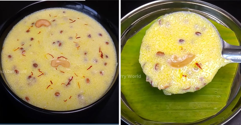 ഇങ്ങനെ ഒരു പായസം ആരും ഇതുവരെ കഴിച്ചുകാണില്ല.